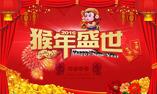 猴年盛世海报(5906X3543(DPI:300))psd模版下载
