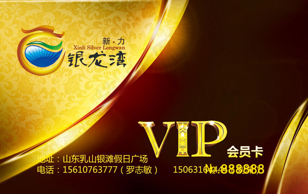 VIP会员卡psd模版下载