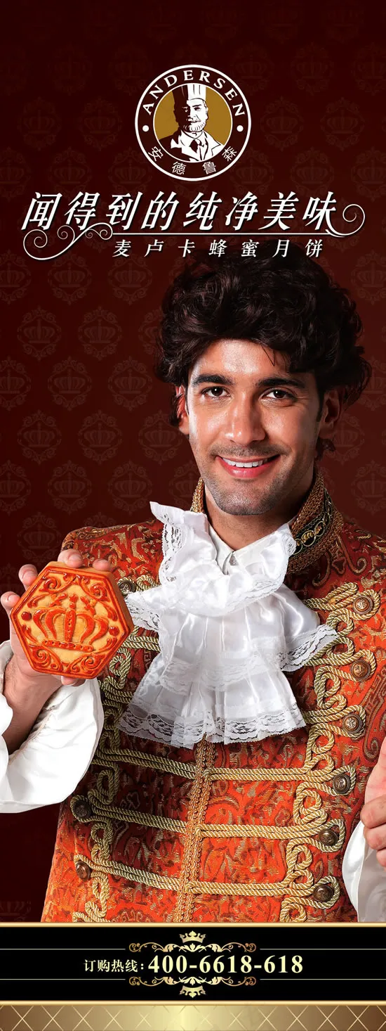 月饼展架PSD1(1701X4535(DPI:72))psd模版下载