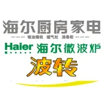 Haier海尔微波炉（波转）ai矢量模版下载