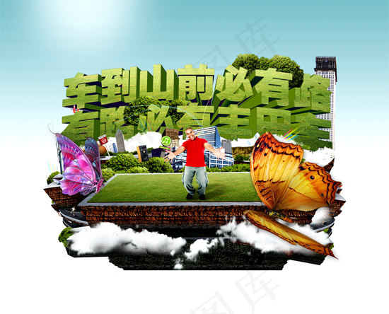 丰田汽车广告