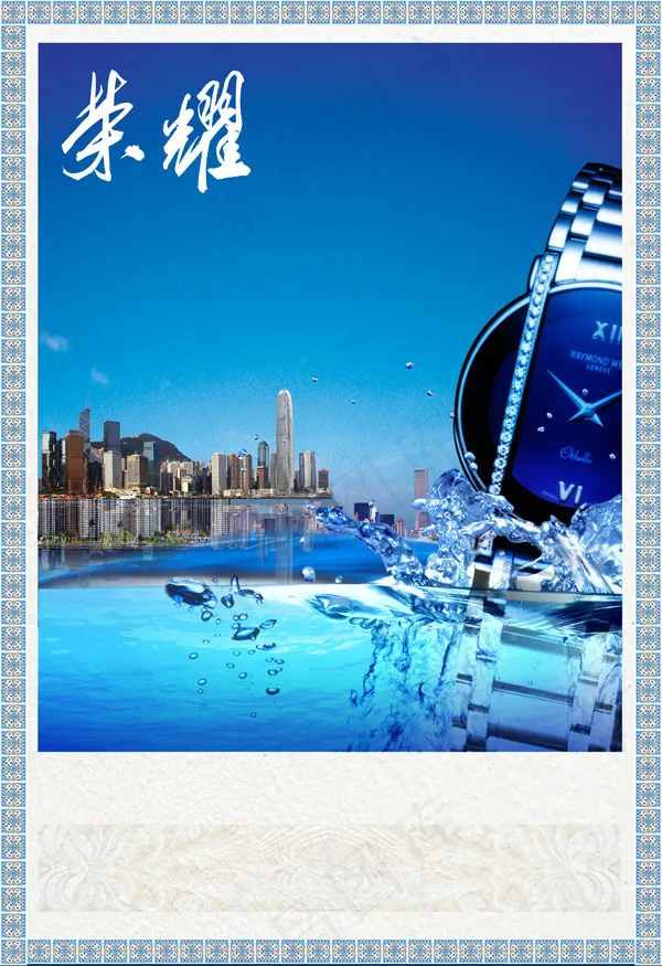 楼盘荣耀海报(1890X2756(DPI:200))psd模版下载