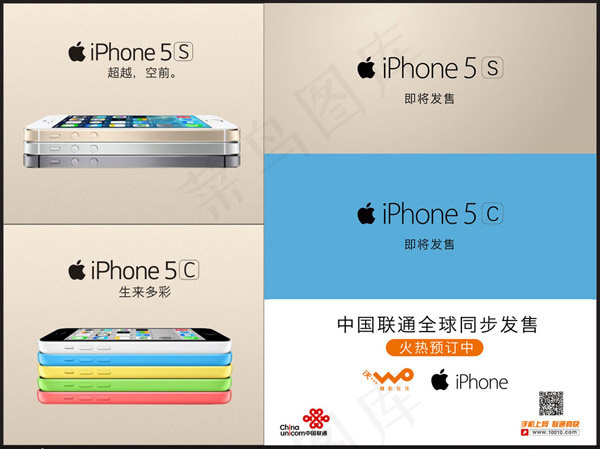 iPhone5s预售海报cdr矢量模版下载