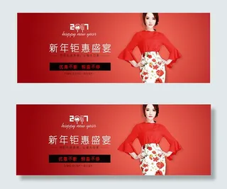 淘宝女装新年海报