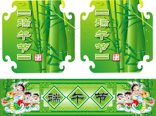 端午节门头吊牌cdr矢量模版下载