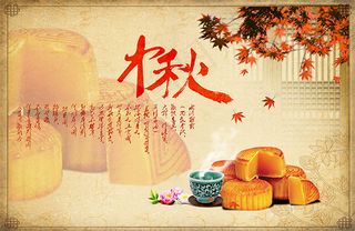 古典中秋月饼海报