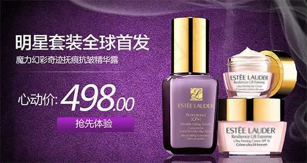 淘宝护肤品海报psd模版下载