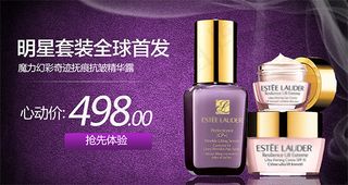 淘宝护肤品海报