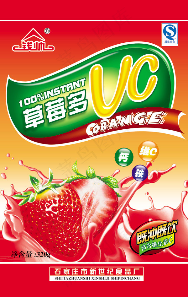 草莓多VC包装psd模版下载