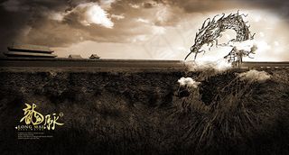 中国风龙脉海报