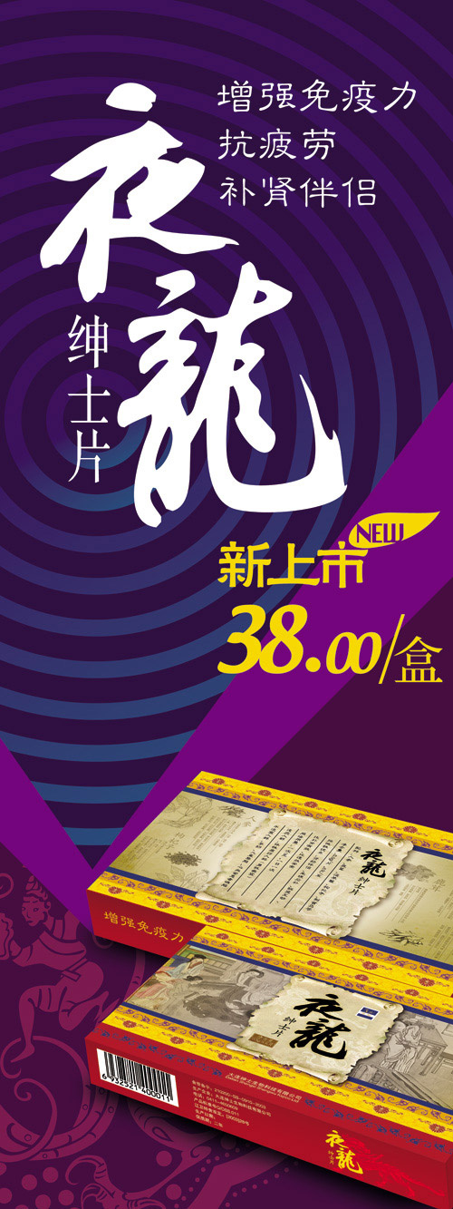 夜龙绅士片psd模版下载