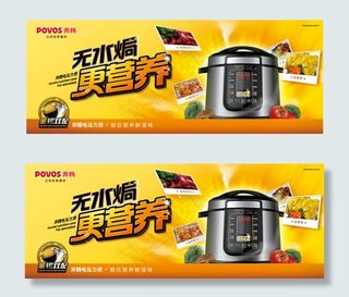 电压力锅广告