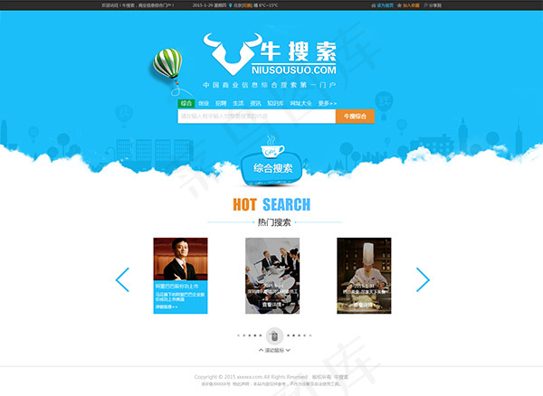 在线搜索网页psd模版下载