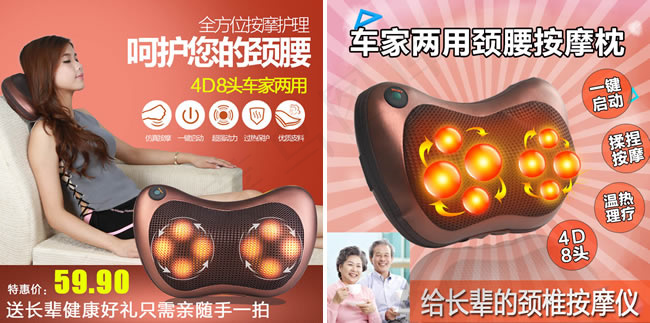 淘宝按摩枕主图psd模版下载