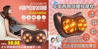 淘宝按摩枕主图