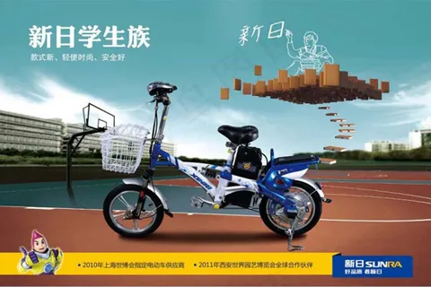 新日学生族 新日学生族