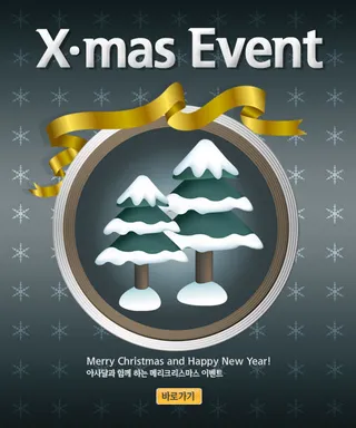 圣诞节网页广告