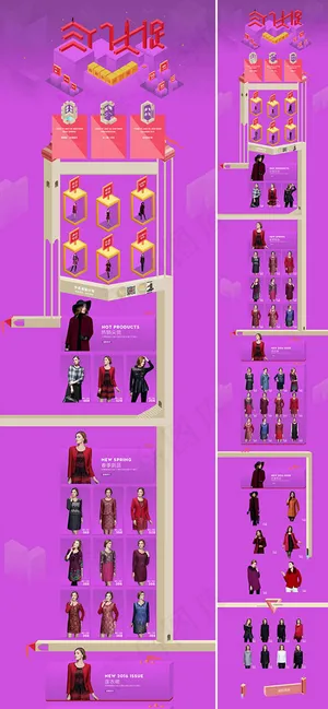 女人节淘宝女装