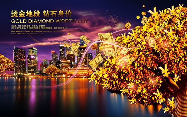 金融地产广告(4724X2953(DPI:300))psd模版下载