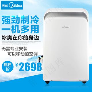 淘宝美的移动空调