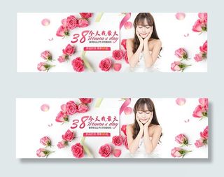 淘宝妇女节海报