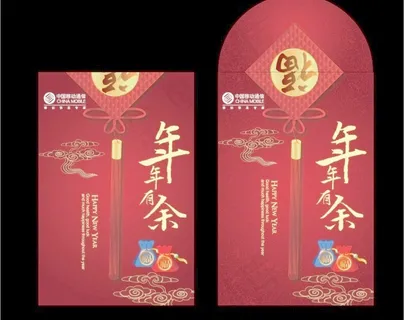 年年有余红包