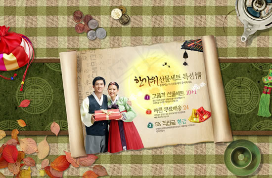 韩国民族风情海报