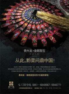 美食城开业海报 美食城开业海报