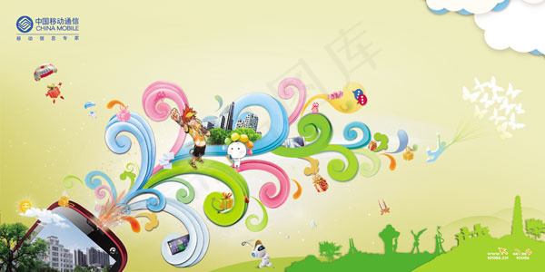 天翼手机广告
