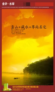 金砂水岸 金砂水岸