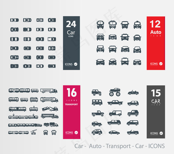 车辆图标设计,免抠元素eps,ai矢量模版下载