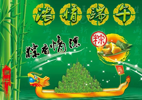 传统端午节 传统端午节