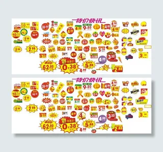 促销价格标签,免抠元素