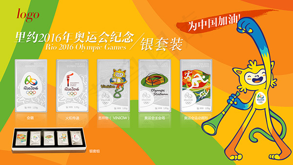 奥运会纪念银币psd模版下载