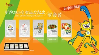 奥运会纪念银币