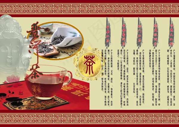 名茶海报(4961X3508(DPI:300))psd模版下载