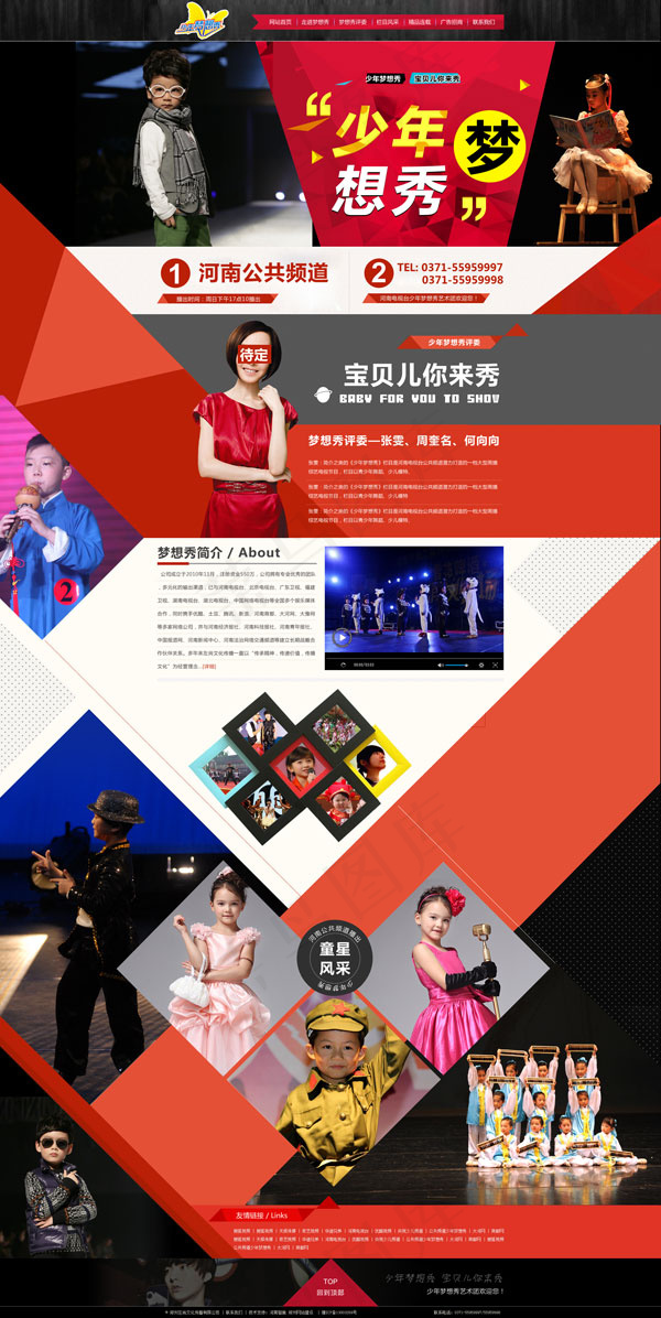 梦想秀活动首页(1907X3800(DPI:72))psd模版下载