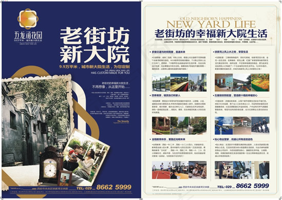 五龙汤花园画册cdr矢量模版下载