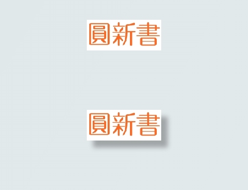 中国龙圆新书