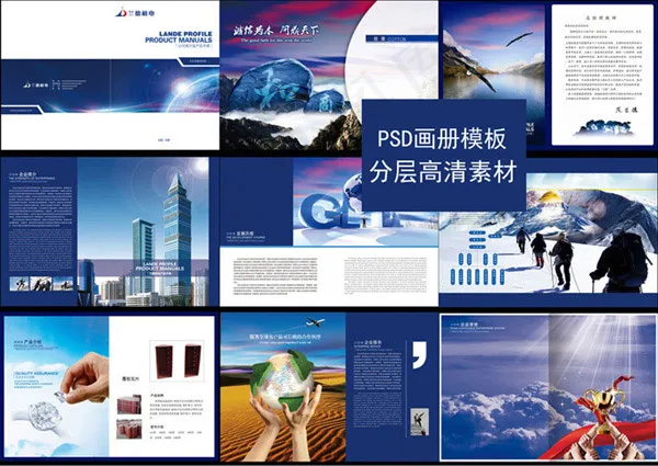 高端企业画册(5031X3437(DPI:300))psd模版下载