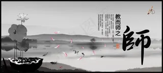 教师节海报