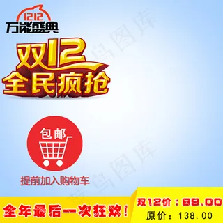 万能盛典直通车