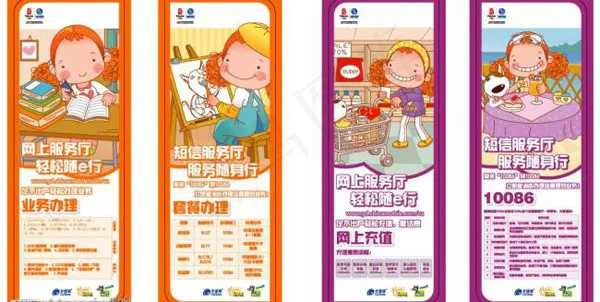 移动服务厅书签cdr矢量模版下载