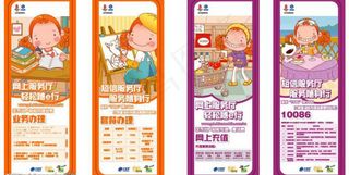 移动服务厅书签