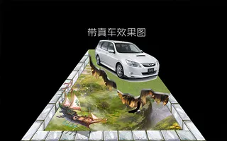魔幻车展3D画