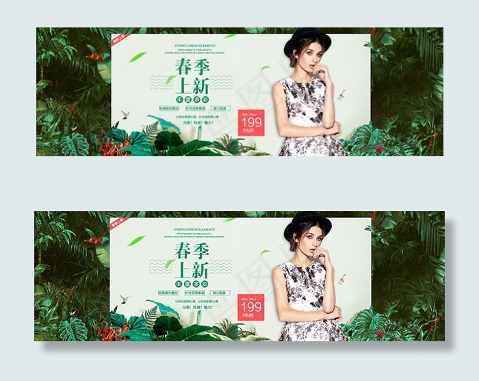 春装上新海报psd模版下载