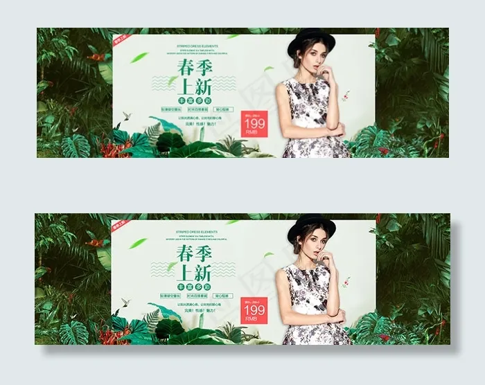 春装上新海报psd模版下载