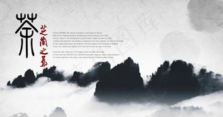 芝蘭之气茶文化