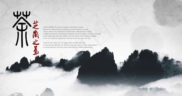 芝蘭之气茶文化 芝蘭之气茶文化