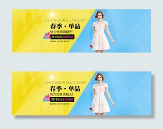 淘宝春季连衣裙